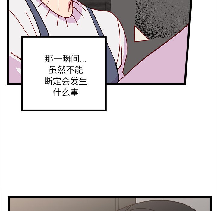 恋爱攻略韩漫全集-第 106 话无删减无遮挡章节图片 