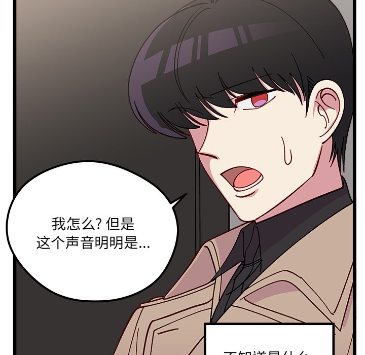 恋爱攻略韩漫全集-第 106 话无删减无遮挡章节图片 