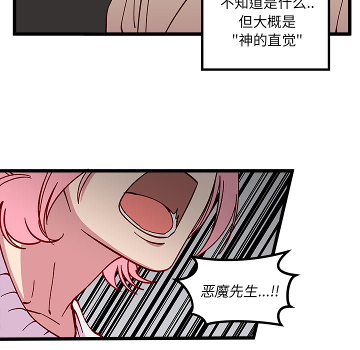 恋爱攻略韩漫全集-第 106 话无删减无遮挡章节图片 