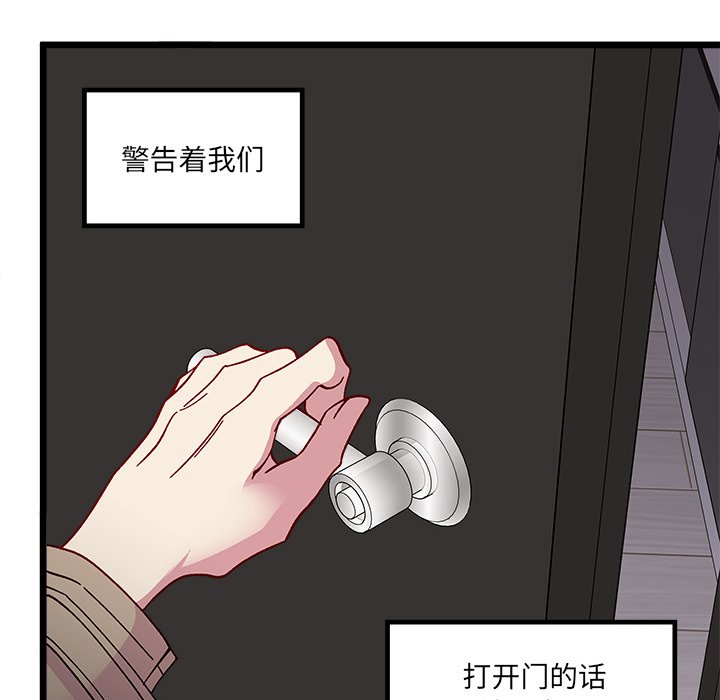 恋爱攻略韩漫全集-第 106 话无删减无遮挡章节图片 