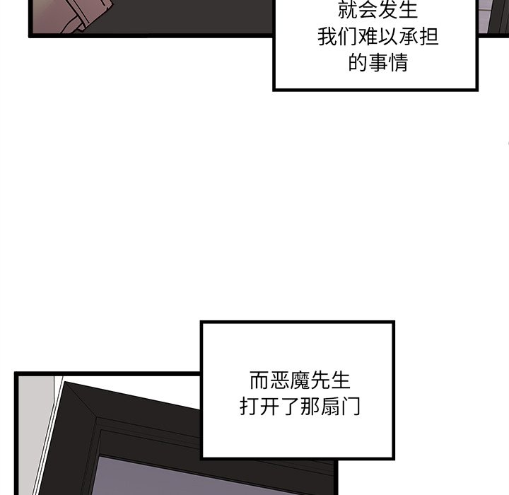 恋爱攻略韩漫全集-第 106 话无删减无遮挡章节图片 