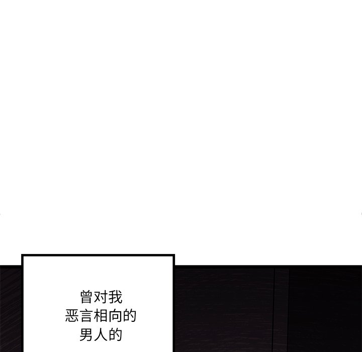 恋爱攻略韩漫全集-第 106 话无删减无遮挡章节图片 