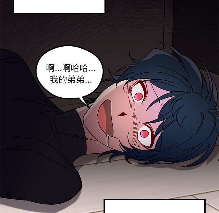 恋爱攻略韩漫全集-第 106 话无删减无遮挡章节图片 