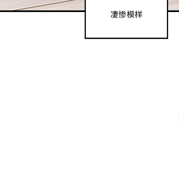 恋爱攻略韩漫全集-第 106 话无删减无遮挡章节图片 