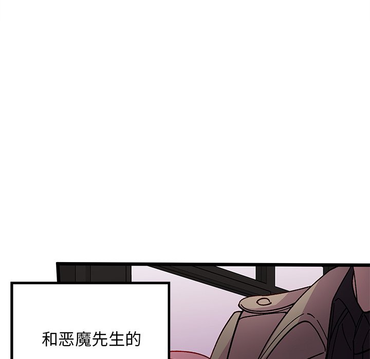 恋爱攻略韩漫全集-第 106 话无删减无遮挡章节图片 