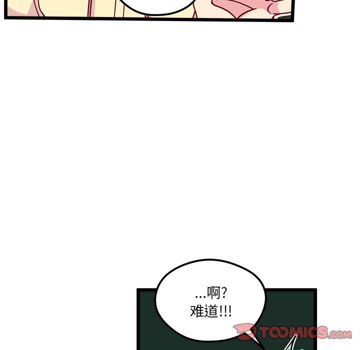 恋爱攻略韩漫全集-第 106 话无删减无遮挡章节图片 