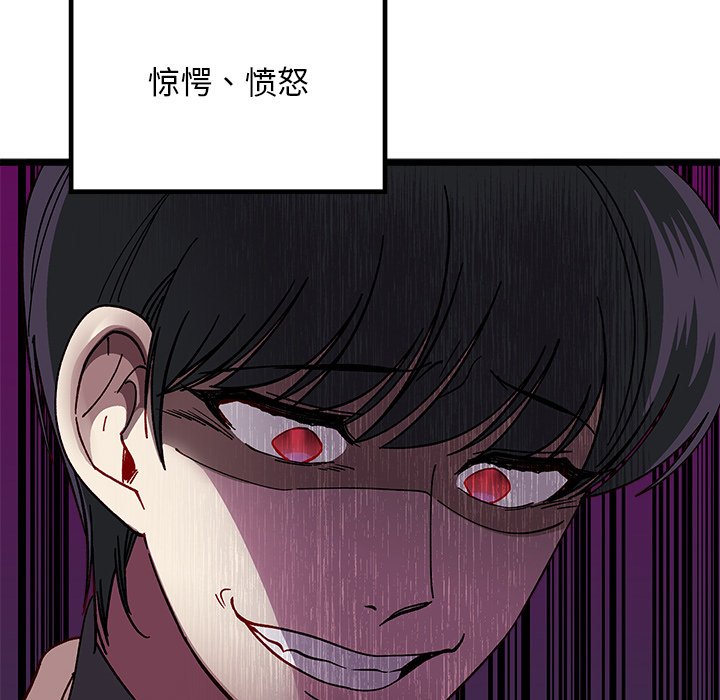 恋爱攻略韩漫全集-第 106 话无删减无遮挡章节图片 