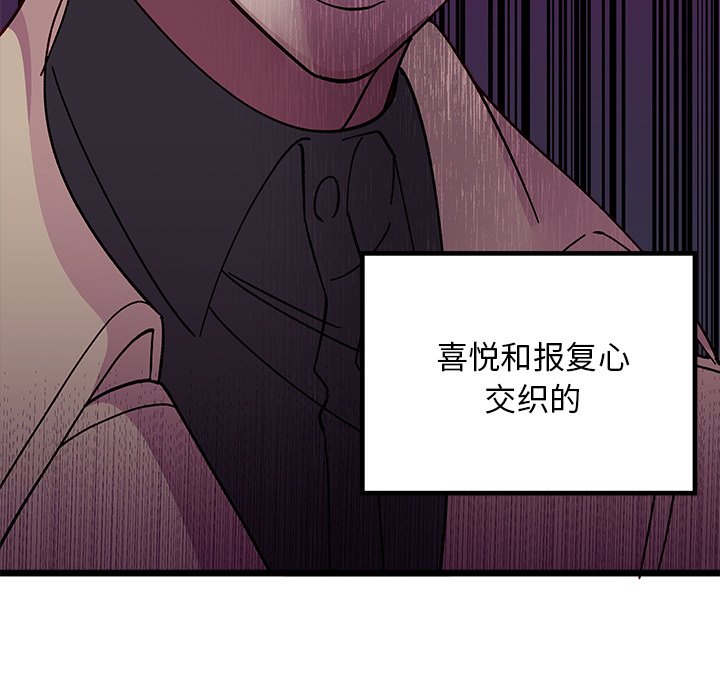 恋爱攻略韩漫全集-第 106 话无删减无遮挡章节图片 