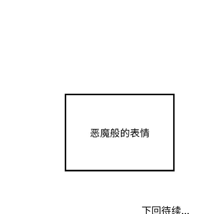 恋爱攻略韩漫全集-第 106 话无删减无遮挡章节图片 