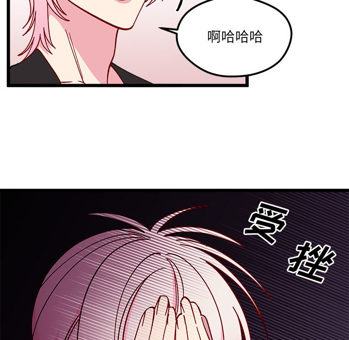 恋爱攻略韩漫全集-第 106 话无删减无遮挡章节图片 