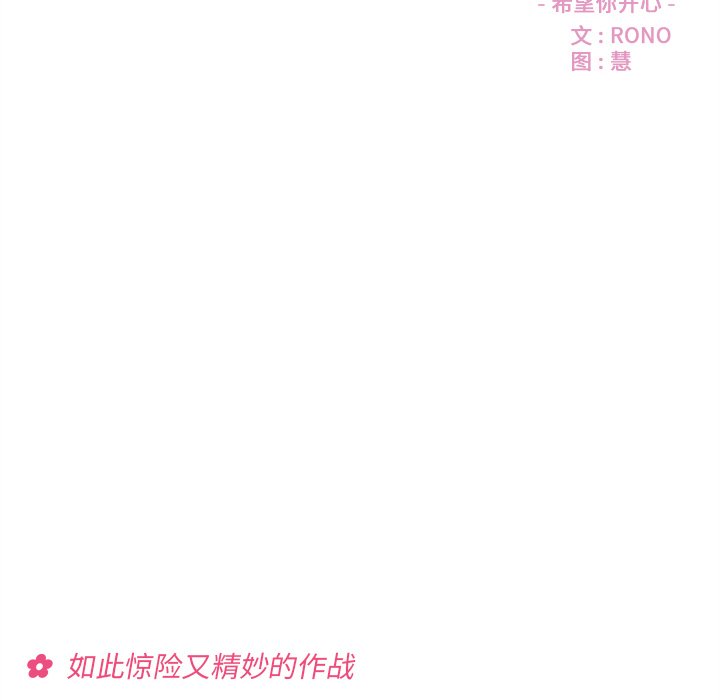 恋爱攻略韩漫全集-第 106 话无删减无遮挡章节图片 