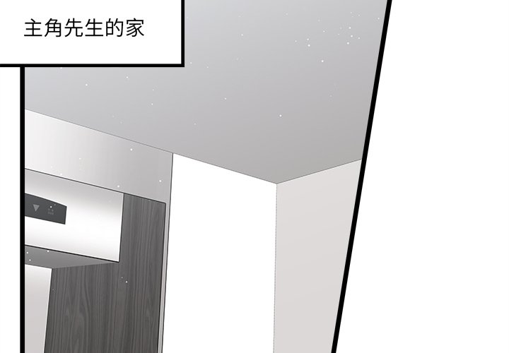 恋爱攻略韩漫全集-第 106 话无删减无遮挡章节图片 