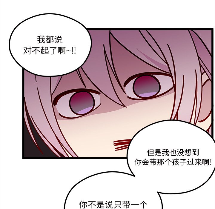 恋爱攻略韩漫全集-第 106 话无删减无遮挡章节图片 