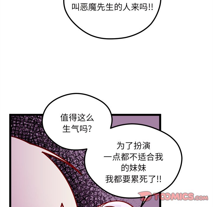 恋爱攻略韩漫全集-第 106 话无删减无遮挡章节图片 