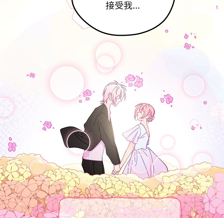 恋爱攻略韩漫全集-第 106 话无删减无遮挡章节图片 