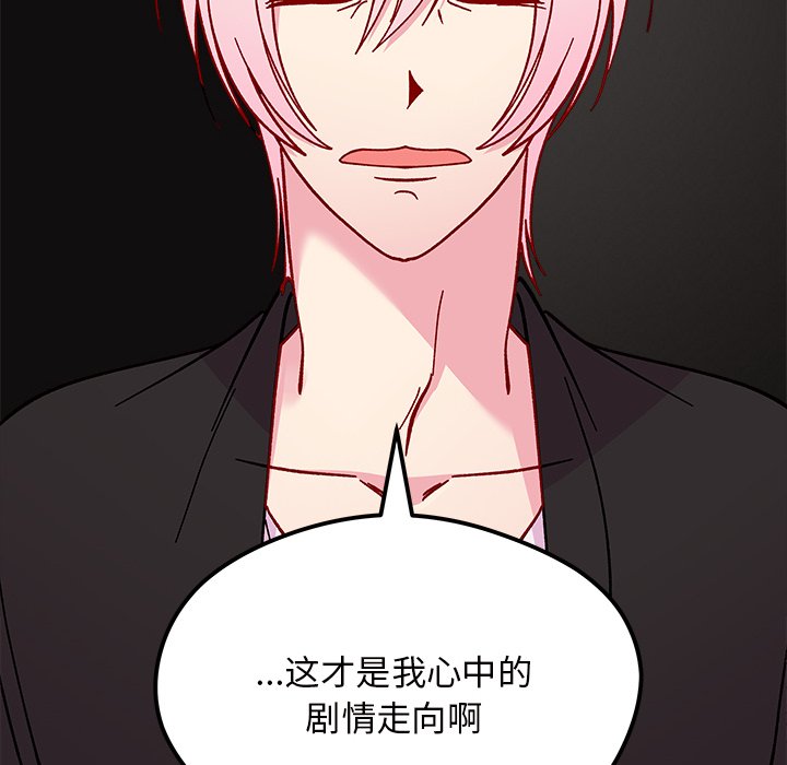 恋爱攻略韩漫全集-第 106 话无删减无遮挡章节图片 