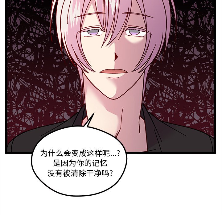恋爱攻略韩漫全集-第 106 话无删减无遮挡章节图片 
