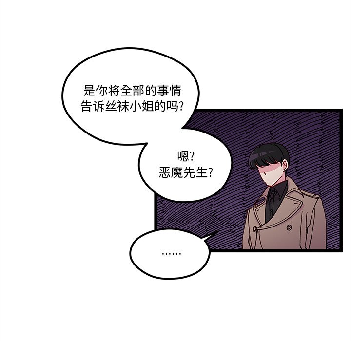 恋爱攻略韩漫全集-第 106 话无删减无遮挡章节图片 