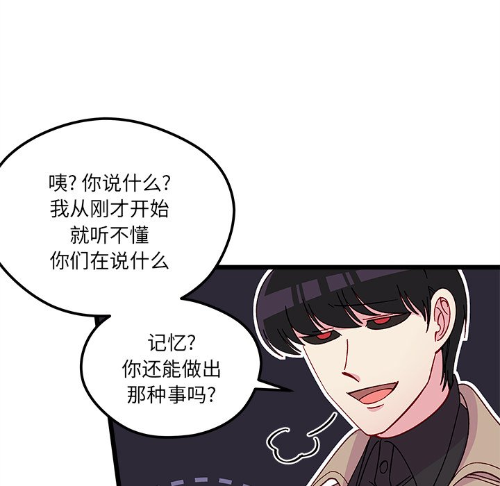 恋爱攻略韩漫全集-第 106 话无删减无遮挡章节图片 