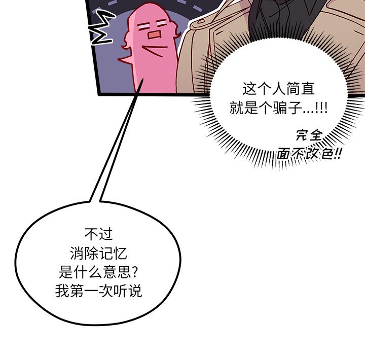 恋爱攻略韩漫全集-第 106 话无删减无遮挡章节图片 
