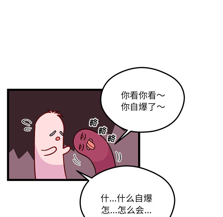 恋爱攻略韩漫全集-第 106 话无删减无遮挡章节图片 
