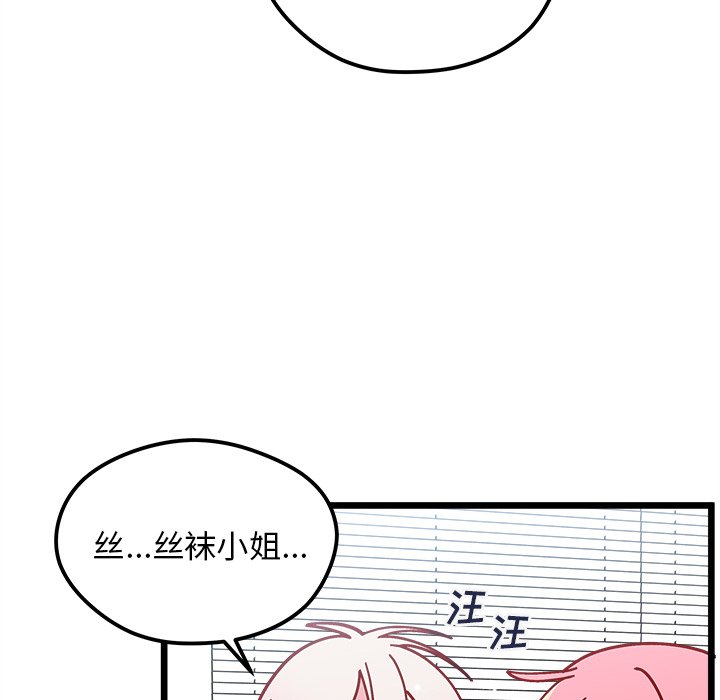 恋爱攻略韩漫全集-第 106 话无删减无遮挡章节图片 