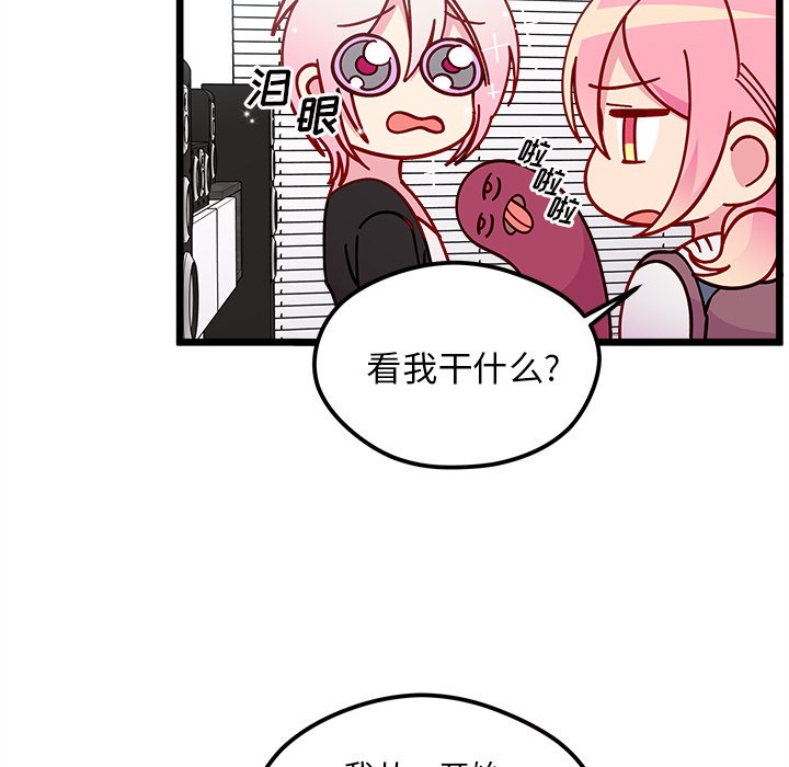 恋爱攻略韩漫全集-第 106 话无删减无遮挡章节图片 