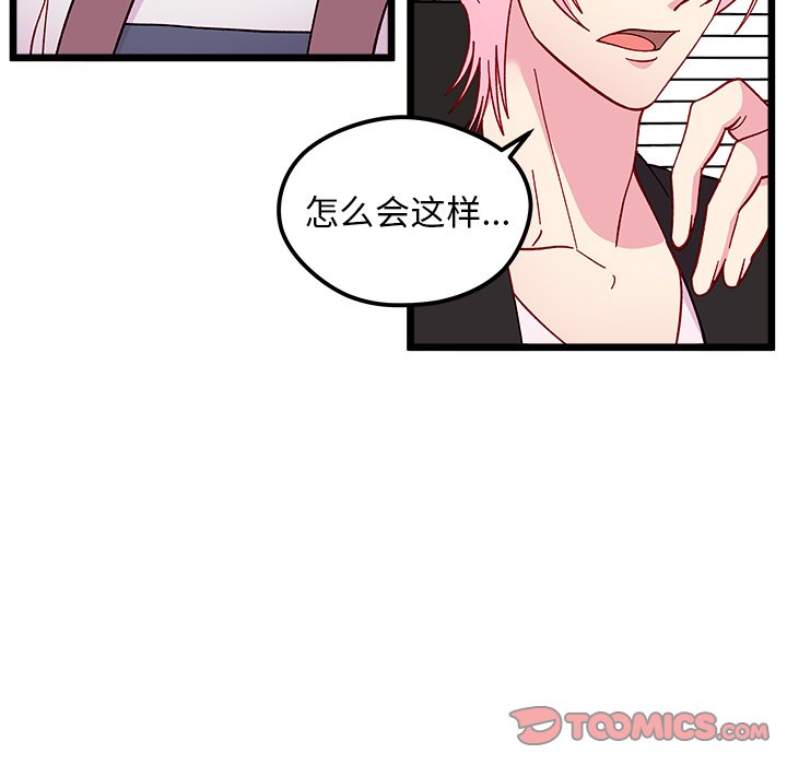 恋爱攻略韩漫全集-第 106 话无删减无遮挡章节图片 