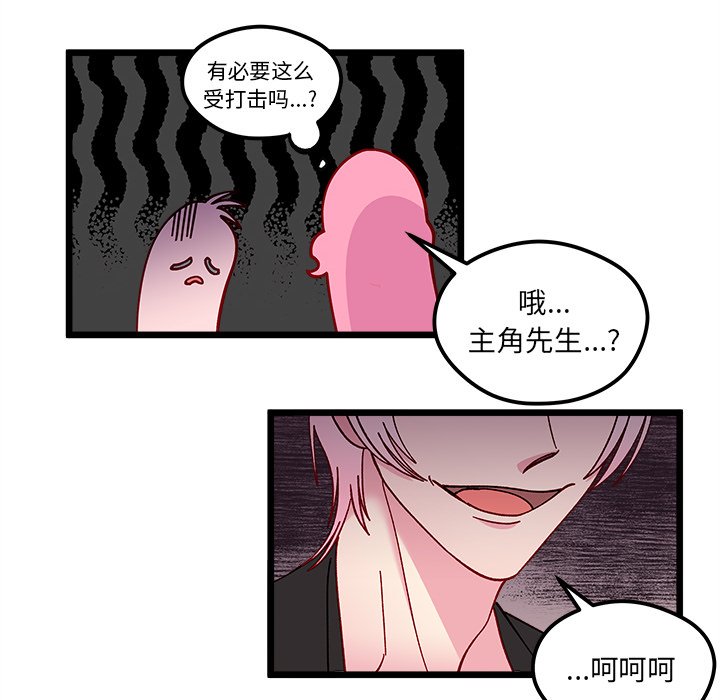 恋爱攻略韩漫全集-第 106 话无删减无遮挡章节图片 