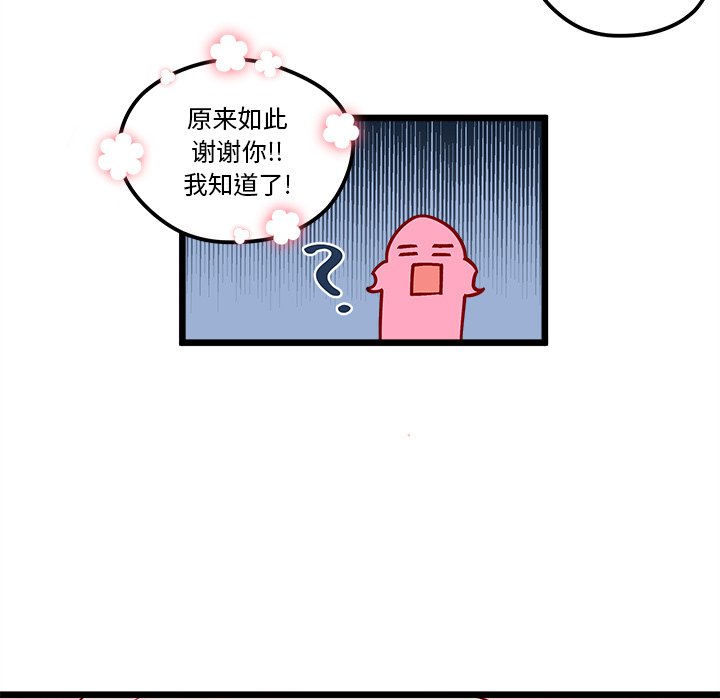 恋爱攻略韩漫全集-第 106 话无删减无遮挡章节图片 