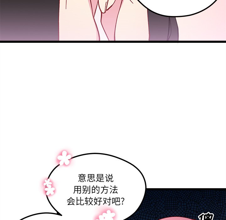 恋爱攻略韩漫全集-第 106 话无删减无遮挡章节图片 