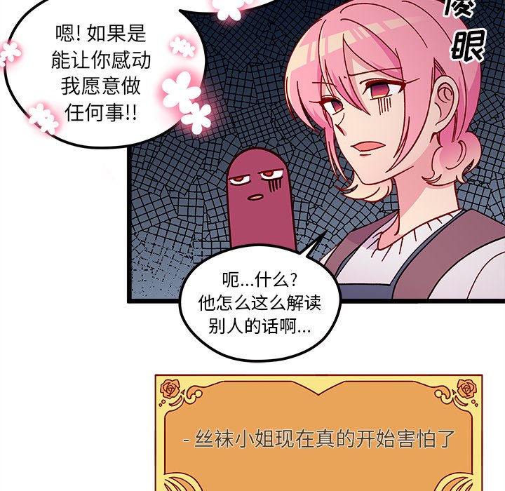 恋爱攻略韩漫全集-第 106 话无删减无遮挡章节图片 
