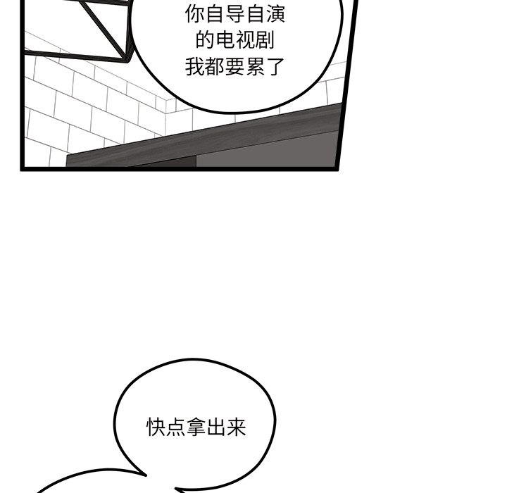 恋爱攻略韩漫全集-第 106 话无删减无遮挡章节图片 