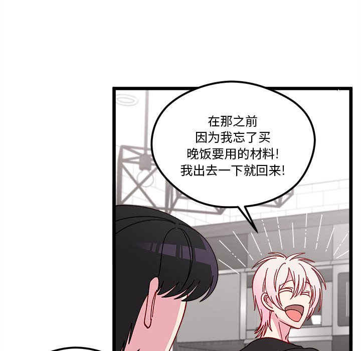 恋爱攻略韩漫全集-第 106 话无删减无遮挡章节图片 