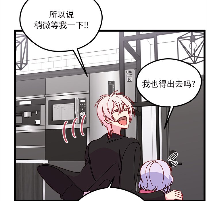 恋爱攻略韩漫全集-第 106 话无删减无遮挡章节图片 