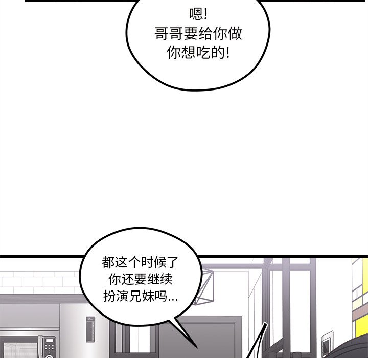 恋爱攻略韩漫全集-第 106 话无删减无遮挡章节图片 