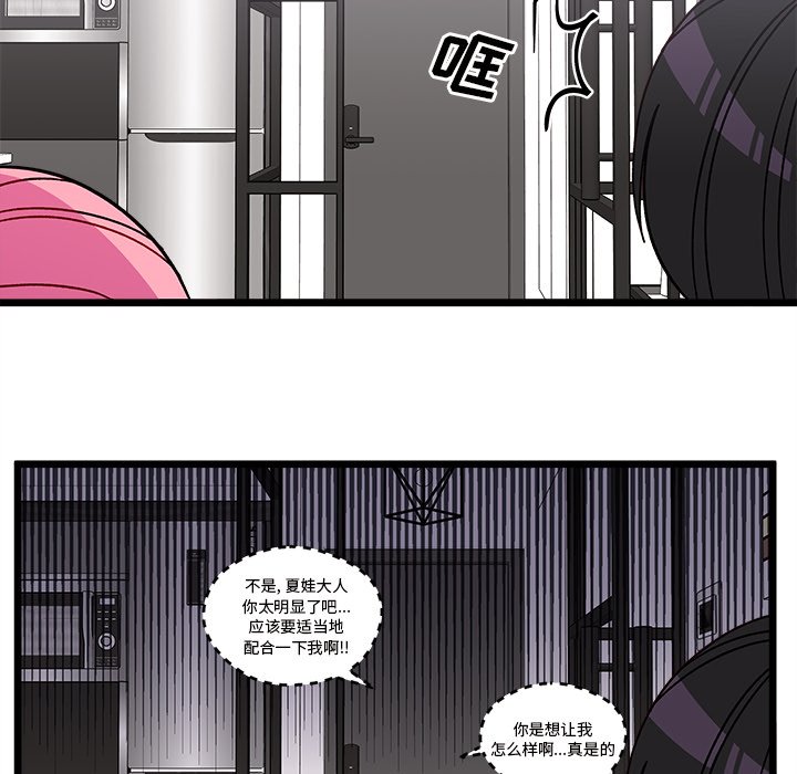 恋爱攻略韩漫全集-第 106 话无删减无遮挡章节图片 