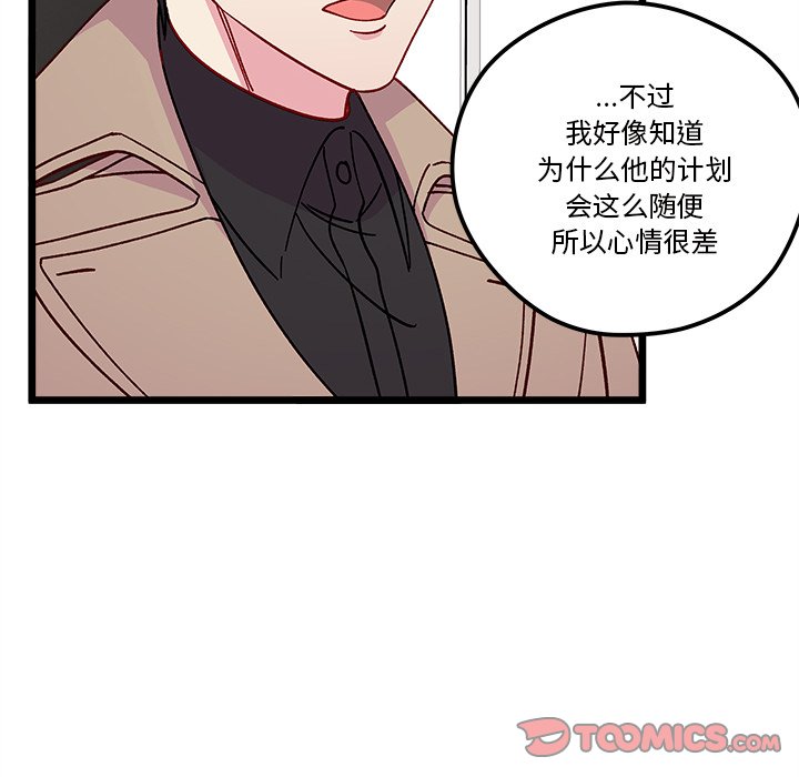 恋爱攻略韩漫全集-第 106 话无删减无遮挡章节图片 