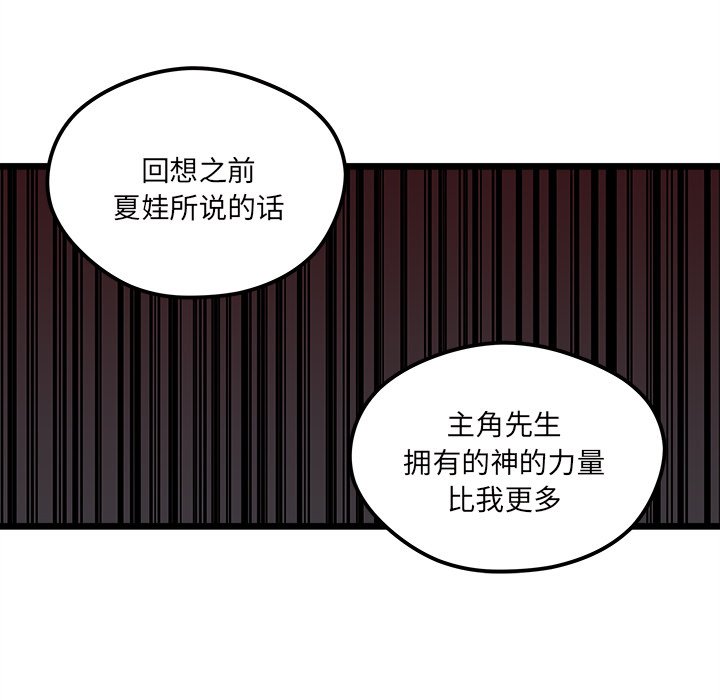 恋爱攻略韩漫全集-第 106 话无删减无遮挡章节图片 