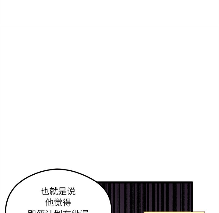 恋爱攻略韩漫全集-第 106 话无删减无遮挡章节图片 