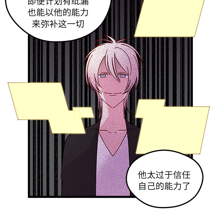 恋爱攻略韩漫全集-第 106 话无删减无遮挡章节图片 