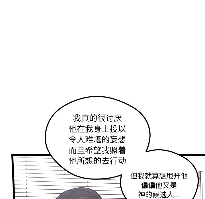 恋爱攻略韩漫全集-第 106 话无删减无遮挡章节图片 