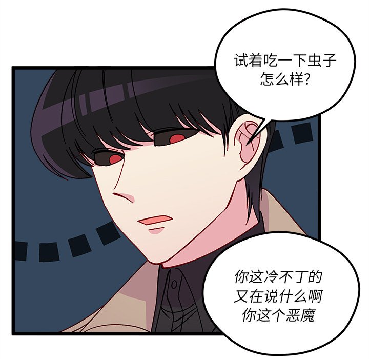 恋爱攻略韩漫全集-第 106 话无删减无遮挡章节图片 