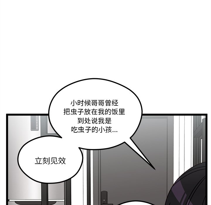 恋爱攻略韩漫全集-第 106 话无删减无遮挡章节图片 