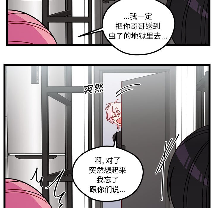恋爱攻略韩漫全集-第 106 话无删减无遮挡章节图片 