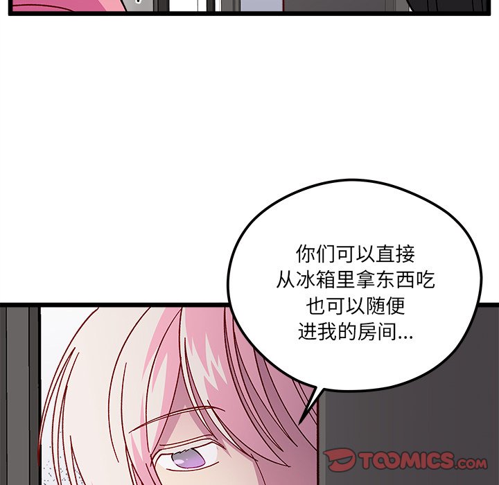 恋爱攻略韩漫全集-第 106 话无删减无遮挡章节图片 