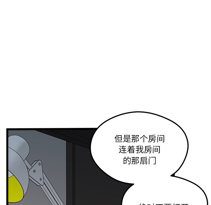 恋爱攻略韩漫全集-第 106 话无删减无遮挡章节图片 