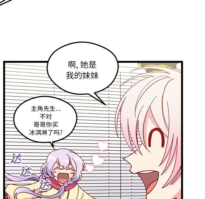 恋爱攻略韩漫全集-第 106 话无删减无遮挡章节图片 
