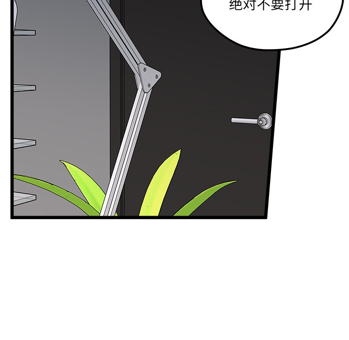 恋爱攻略韩漫全集-第 106 话无删减无遮挡章节图片 