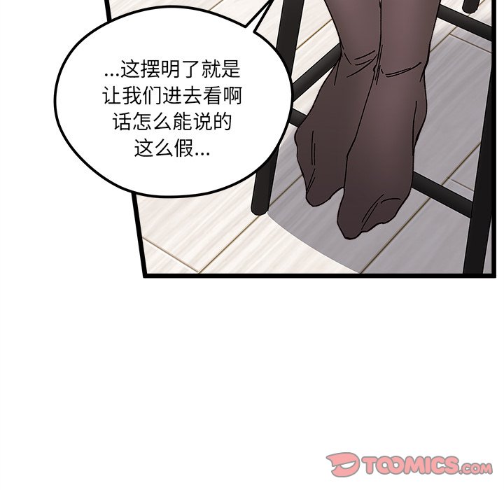 恋爱攻略韩漫全集-第 106 话无删减无遮挡章节图片 